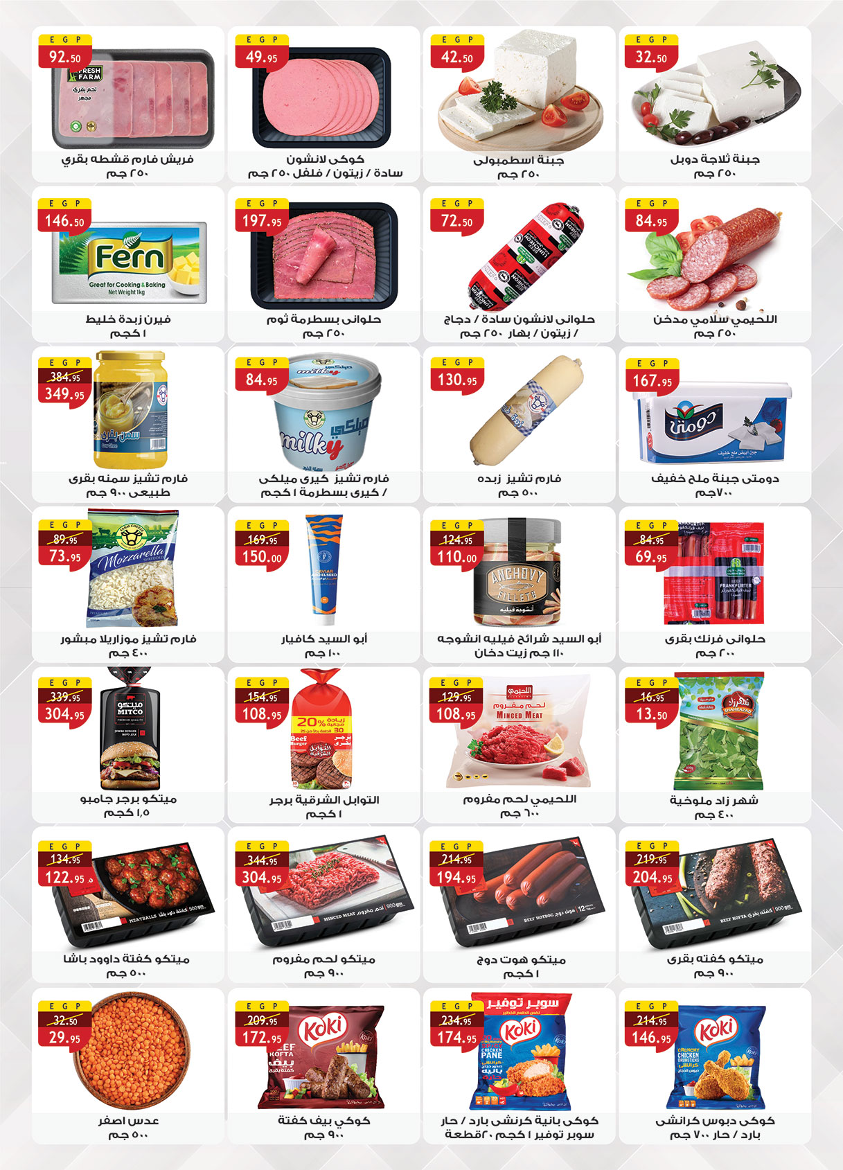 al-raya offers from 25aug to 1aug 2025 عروض الراية من 25 أغسطس حتى 1 أغسطس 2025 صفحة رقم 2